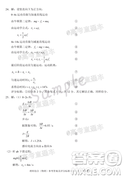 昆明市2020届三诊一模高考模拟考试理科综合试题及答案