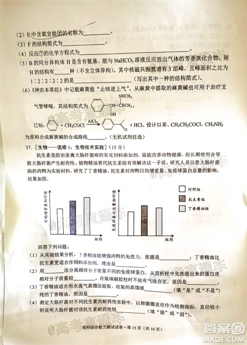 昆明市2020届三诊一模高考模拟考试理科综合试题及答案