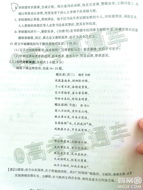 新疆维吾尔自治区2020年普通高考第三次适应性检测语文试题及答案