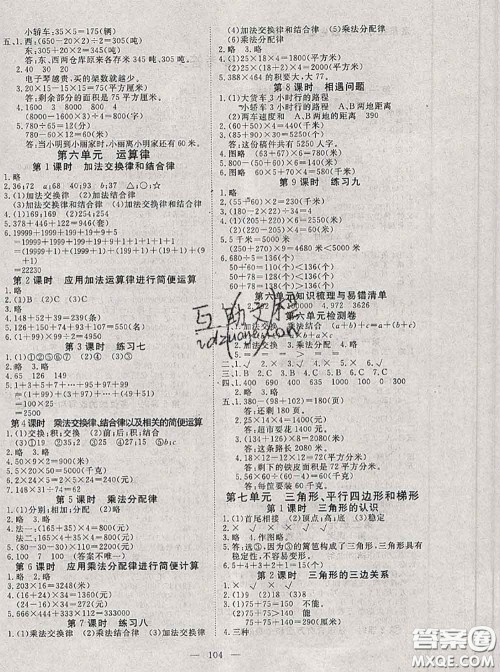 2020新版351高效课堂导学案四年级数学下册苏教版答案 2020新版351高效课堂导学案四年级数学下册苏教版答案