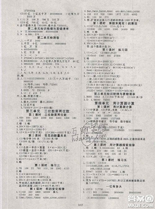 2020新版351高效课堂导学案四年级数学下册苏教版答案 2020新版351高效课堂导学案四年级数学下册苏教版答案