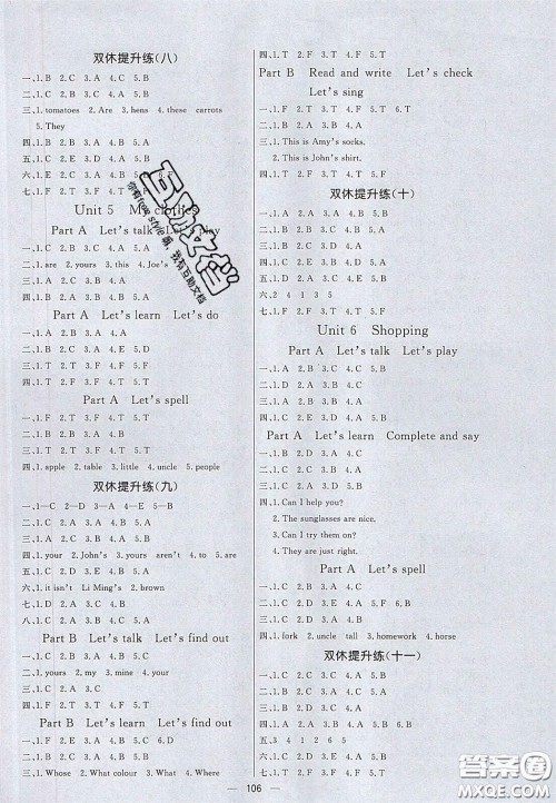 2020亮点激活小学教材多元演练四年级英语下册人教版答案