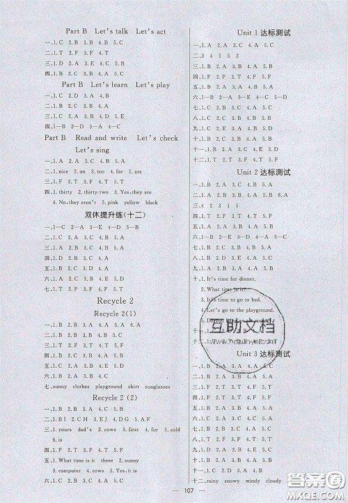 2020亮点激活小学教材多元演练四年级英语下册人教版答案