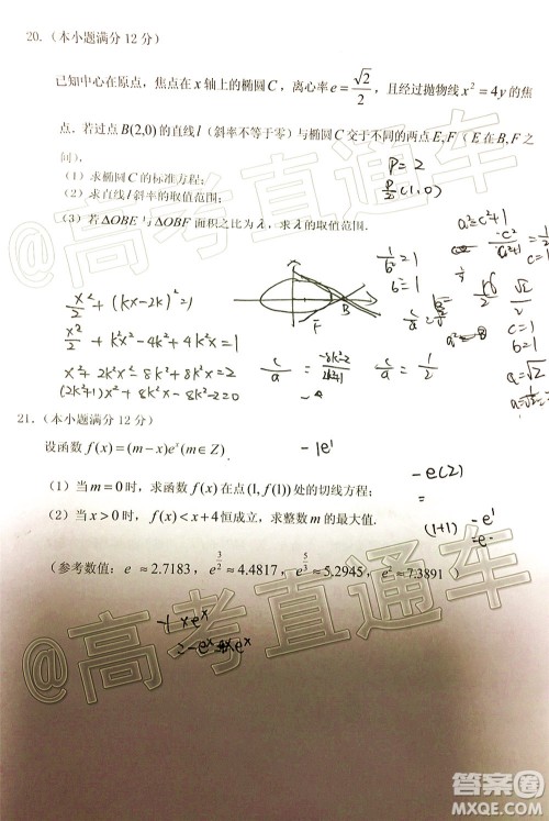 大庆市高三年级第三次教学质量检测文科数学试题及答案