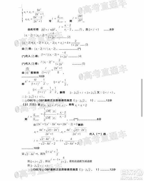 大庆市高三年级第三次教学质量检测文科数学试题及答案