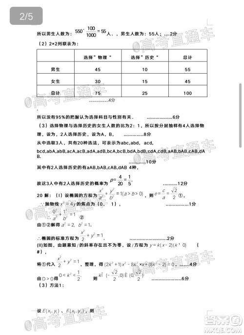 大庆市高三年级第三次教学质量检测文科数学试题及答案