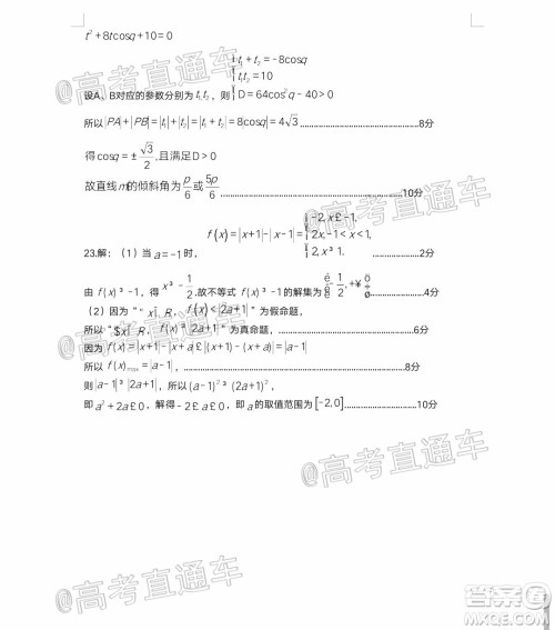 大庆市高三年级第三次教学质量检测文科数学试题及答案