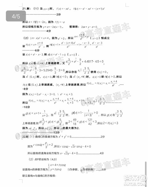 大庆市高三年级第三次教学质量检测文科数学试题及答案