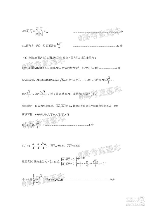 大庆市高三年级第三次教学质量检测理科数学试题及答案