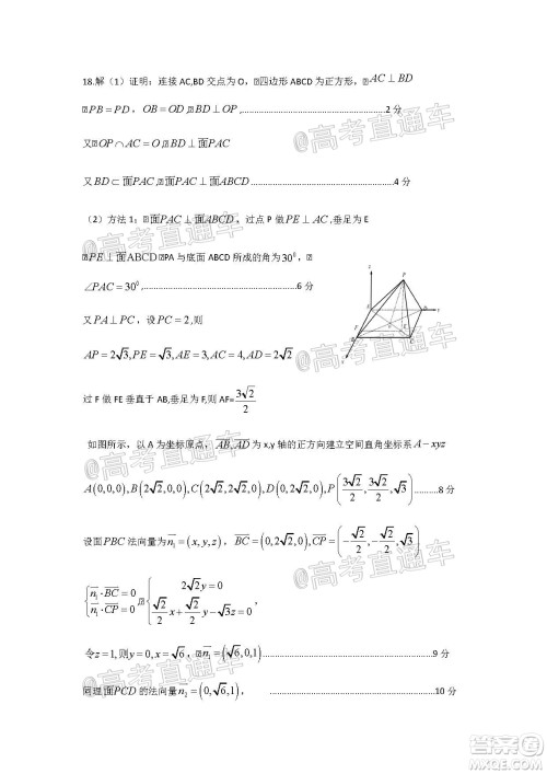 大庆市高三年级第三次教学质量检测理科数学试题及答案