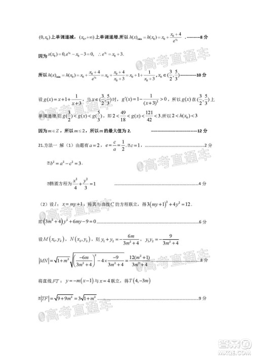 大庆市高三年级第三次教学质量检测理科数学试题及答案