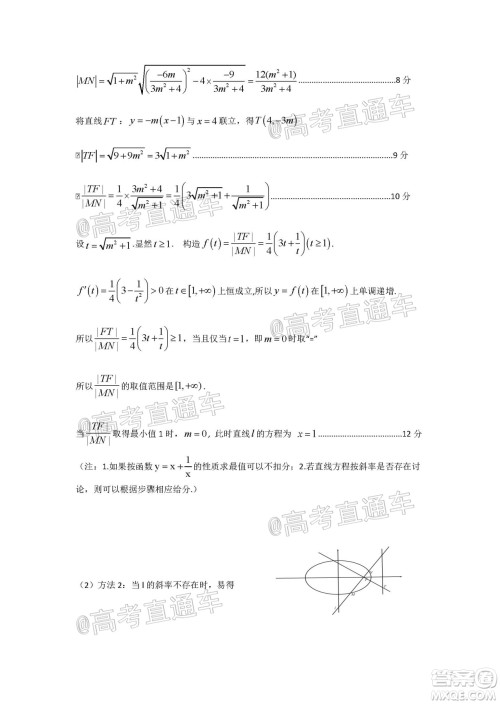 大庆市高三年级第三次教学质量检测理科数学试题及答案