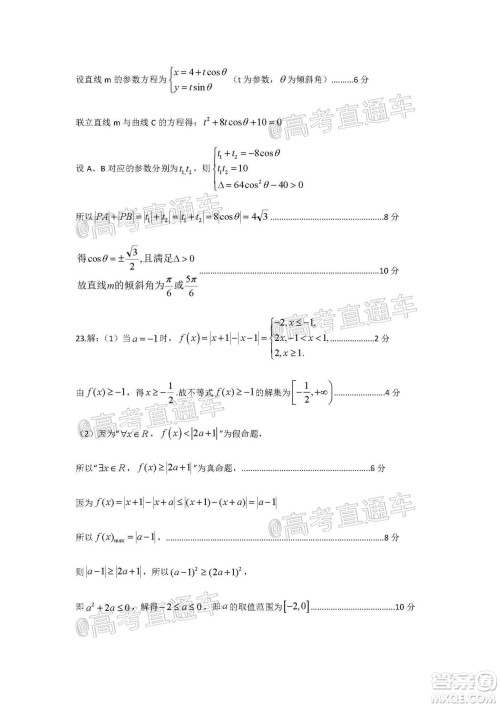 大庆市高三年级第三次教学质量检测理科数学试题及答案