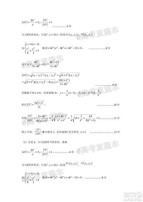 大庆市高三年级第三次教学质量检测理科数学试题及答案