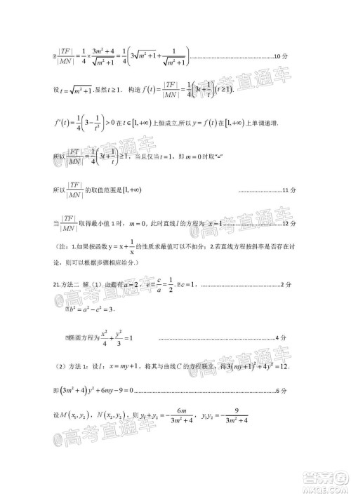 大庆市高三年级第三次教学质量检测理科数学试题及答案