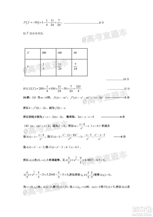 大庆市高三年级第三次教学质量检测理科数学试题及答案