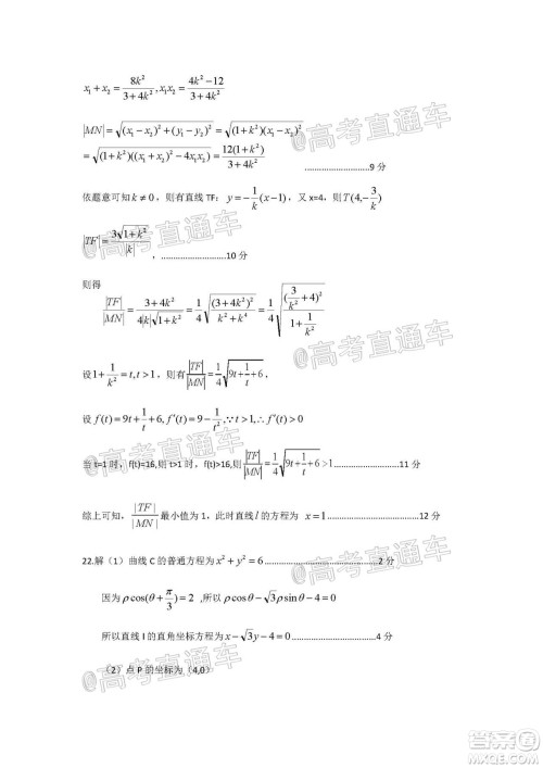 大庆市高三年级第三次教学质量检测理科数学试题及答案