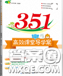 2020新版351高效课堂导学案四年级英语下册人教版答案