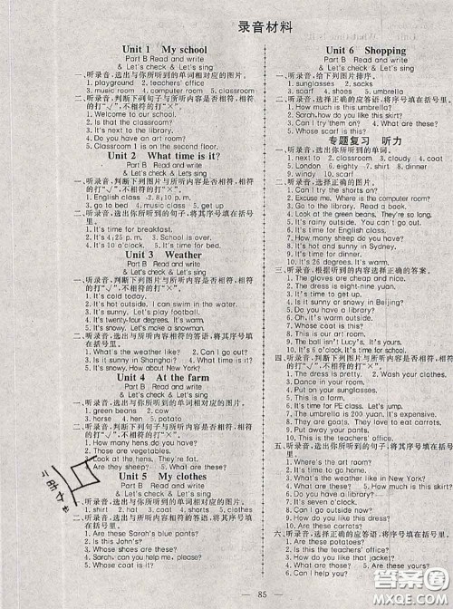 2020新版351高效课堂导学案四年级英语下册人教版答案 2020新版351高效课堂导学案四年级英语下册人教版答案