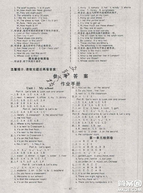 2020新版351高效课堂导学案四年级英语下册人教版答案 2020新版351高效课堂导学案四年级英语下册人教版答案