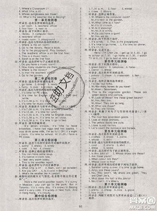 2020新版351高效课堂导学案四年级英语下册人教版答案 2020新版351高效课堂导学案四年级英语下册人教版答案