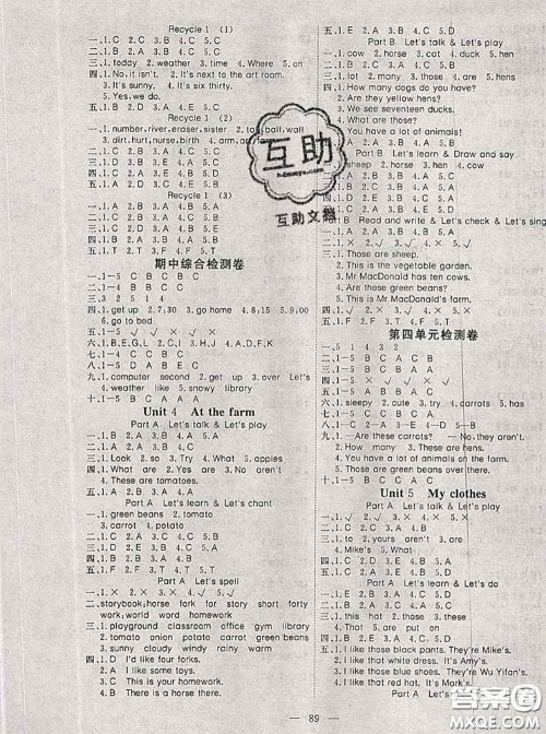 2020新版351高效课堂导学案四年级英语下册人教版答案 2020新版351高效课堂导学案四年级英语下册人教版答案