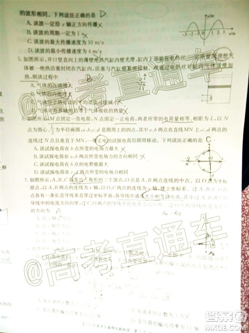 泰安三模2020年高考全真模拟题物理试题及答案 泰安三模2020年高考全真模拟题物理试题及答案