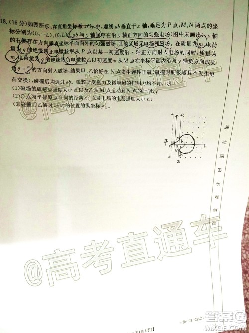 泰安三模2020年高考全真模拟题物理试题及答案 泰安三模2020年高考全真模拟题物理试题及答案
