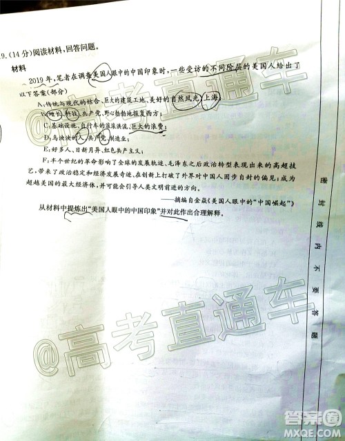 泰安三模2020年高考全真模拟题历史试题及答案 泰安三模2020年高考全真模拟题历史试题及答案