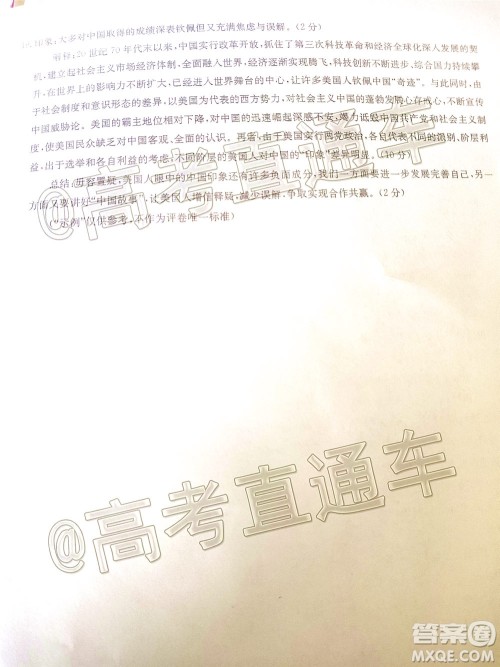 泰安三模2020年高考全真模拟题历史试题及答案 泰安三模2020年高考全真模拟题历史试题及答案