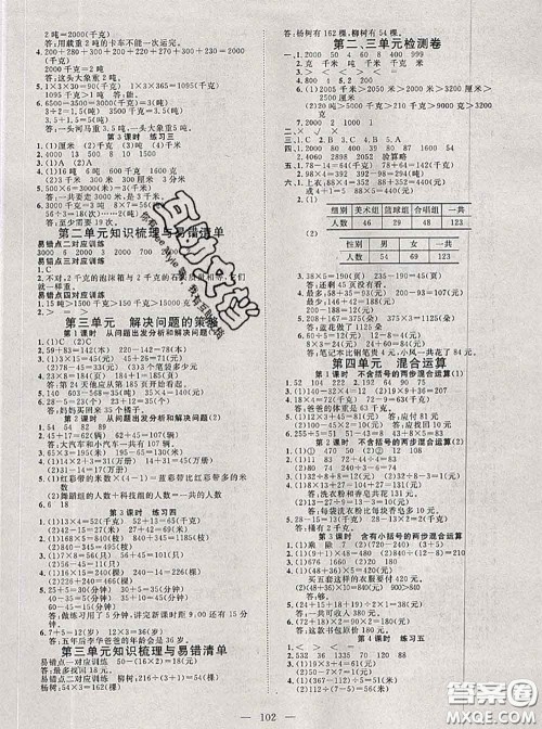 2020新版351高效课堂导学案三年级数学下册苏教版答案