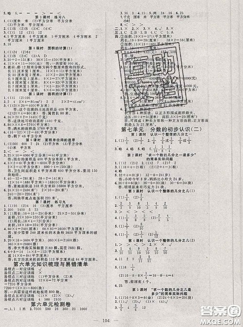 2020新版351高效课堂导学案三年级数学下册苏教版答案 2020新版351高效课堂导学案三年级数学下册苏教版答案