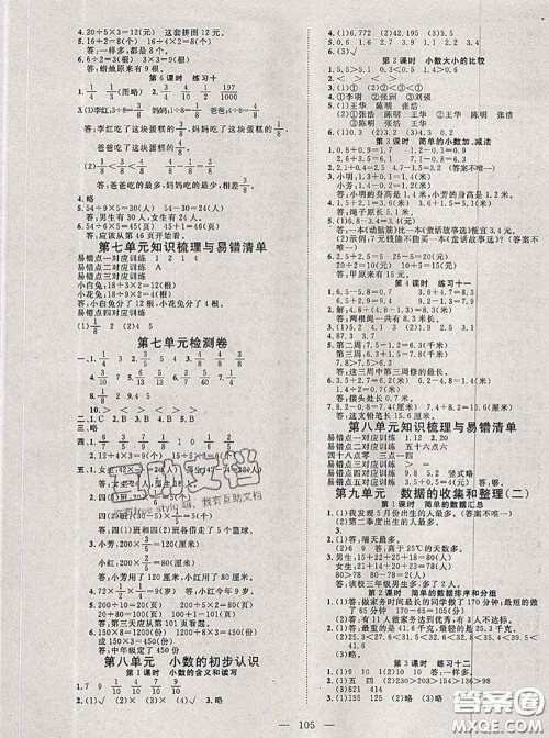 2020新版351高效课堂导学案三年级数学下册苏教版答案 2020新版351高效课堂导学案三年级数学下册苏教版答案