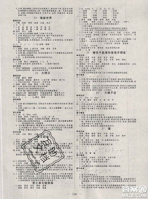 2020新版351高效课堂导学案三年级语文下册人教版答案 2020新版351高效课堂导学案三年级语文下册人教版答案