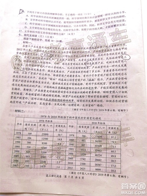 盐城市2020届高三年级第四次模拟考试语文试题及答案