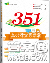 2020新版351高效课堂导学案三年级英语下册人教版答案 2020新版351高效课堂导学案三年级英语下册人教版答案