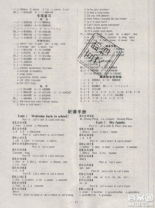 2020新版351高效课堂导学案三年级英语下册人教版答案 2020新版351高效课堂导学案三年级英语下册人教版答案