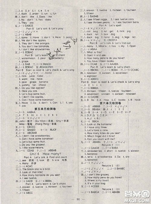 2020新版351高效课堂导学案三年级英语下册人教版答案 2020新版351高效课堂导学案三年级英语下册人教版答案