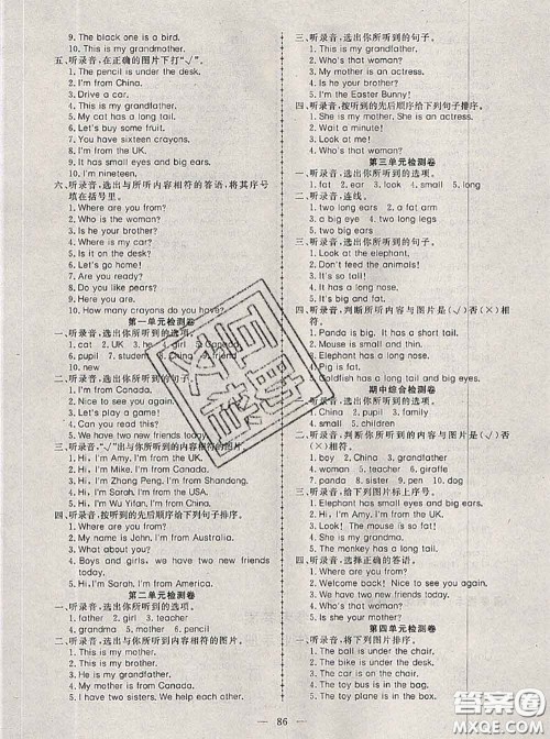 2020新版351高效课堂导学案三年级英语下册人教版答案 2020新版351高效课堂导学案三年级英语下册人教版答案