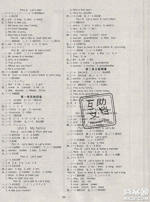 2020新版351高效课堂导学案三年级英语下册人教版答案 2020新版351高效课堂导学案三年级英语下册人教版答案