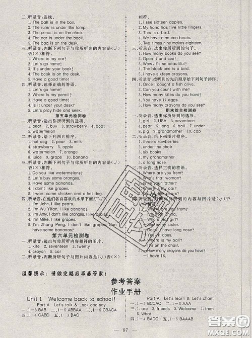 2020新版351高效课堂导学案三年级英语下册人教版答案 2020新版351高效课堂导学案三年级英语下册人教版答案