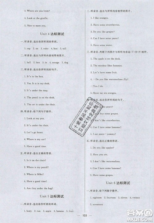 2020亮点激活小学教材多元演练三年级英语下册人教版答案