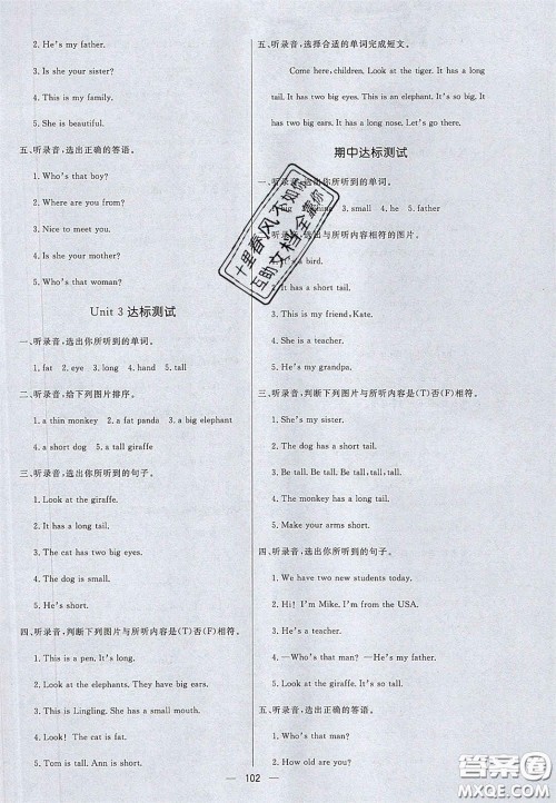 2020亮点激活小学教材多元演练三年级英语下册人教版答案