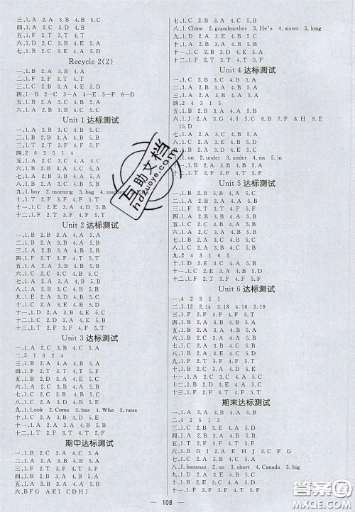 2020亮点激活小学教材多元演练三年级英语下册人教版答案