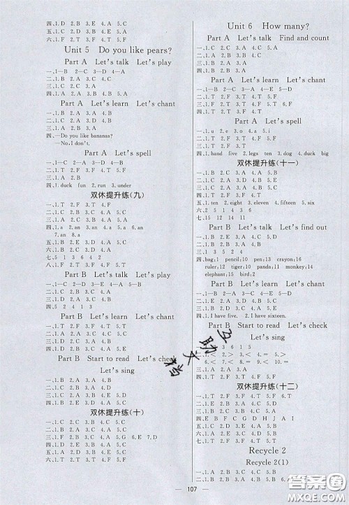 2020亮点激活小学教材多元演练三年级英语下册人教版答案