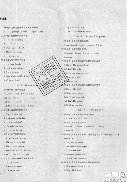 2020亮点激活精编提优100分大试卷三年级英语下册人教版答案 2020亮点激活精编提优100分大试卷三年级英语下册人教版答案