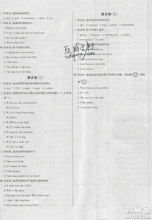 2020亮点激活精编提优100分大试卷三年级英语下册人教版答案 2020亮点激活精编提优100分大试卷三年级英语下册人教版答案