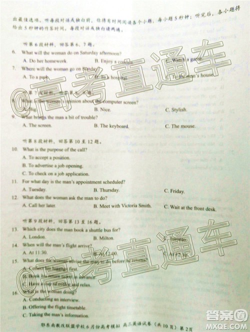 鄂东南省级示范高中教育教学改革联盟学校2020年6月份高考模拟高三英语试题及答案