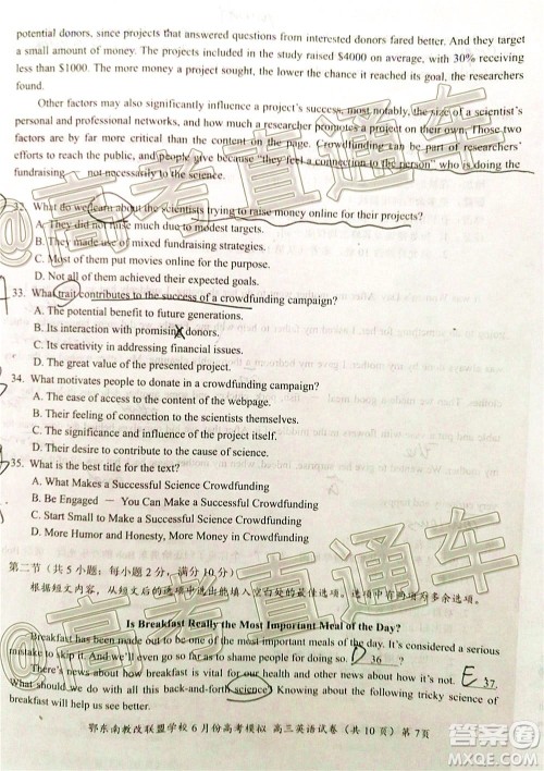 鄂东南省级示范高中教育教学改革联盟学校2020年6月份高考模拟高三英语试题及答案 鄂东南省级示范高中教育教学改革联盟学校2020年6月份高考模拟高三英语试题及答案