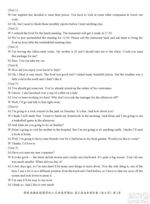 鄂东南省级示范高中教育教学改革联盟学校2020年6月份高考模拟高三英语试题及答案 鄂东南省级示范高中教育教学改革联盟学校2020年6月份高考模拟高三英语试题及答案